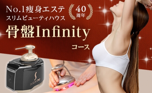Infinity(ե˥ƥ)